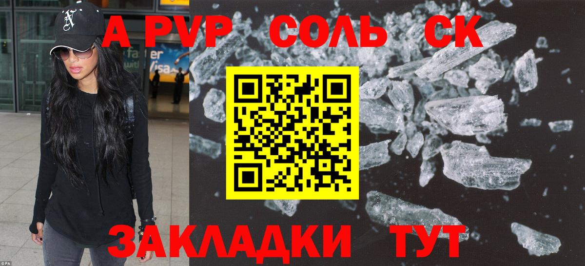 Alpha-PVP крисы CK  Вход с VPN  Лабытнанги  Alpha-PVP СК  А ПВП кристаллы 