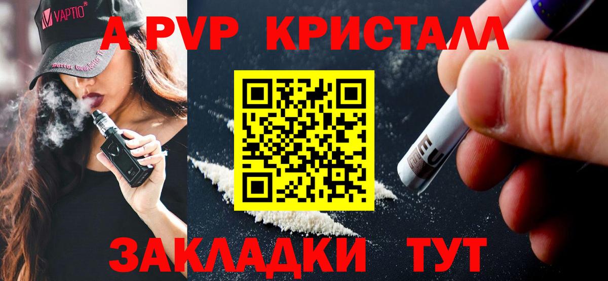 APVP мука Лабытнанги