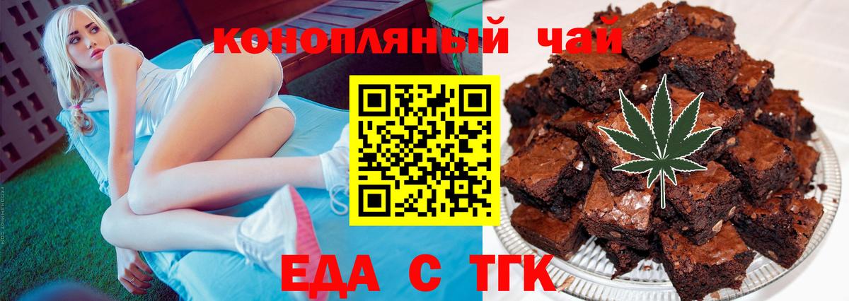 Еда ТГК конопля  Вход с VPN  Лабытнанги 