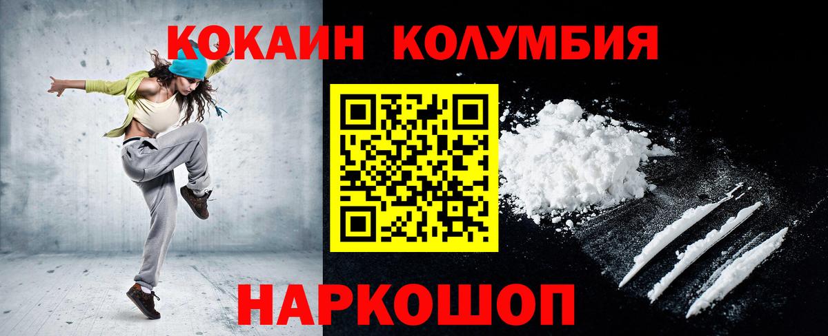 Cocaine Колумбийский Лабытнанги