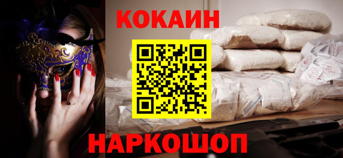 Лабытнанги  КОКАИН Перу  Вход с VPN  КОКАИН 97% 