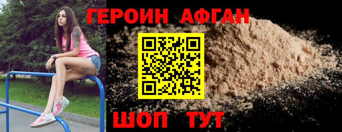 Лабытнанги  ГЕРОИН гречка  Вход с VPN 