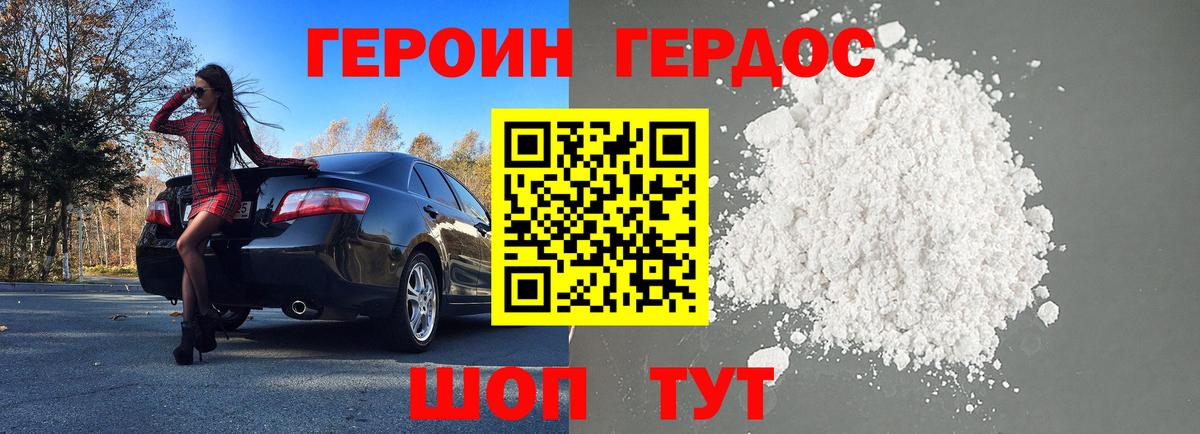 Героин гречка Лабытнанги