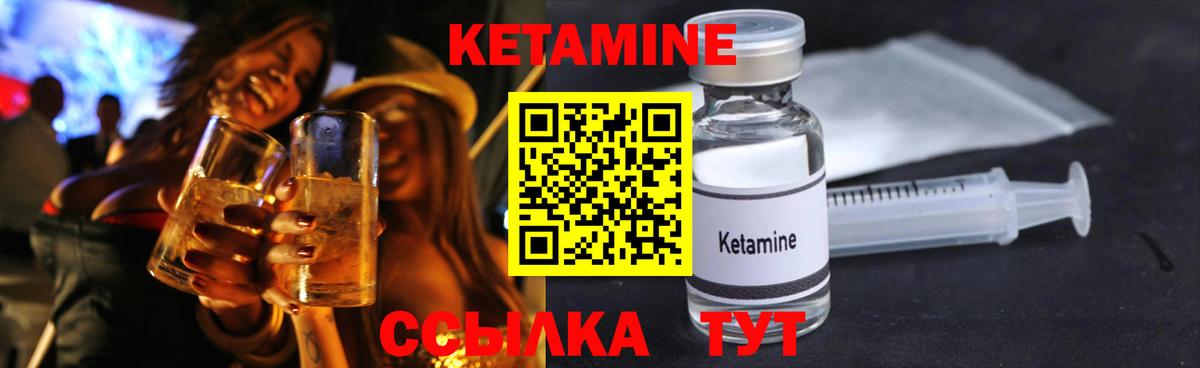 КЕТАМИН ketamine  Вход с VPN  Лабытнанги  Кетамин ketamine 