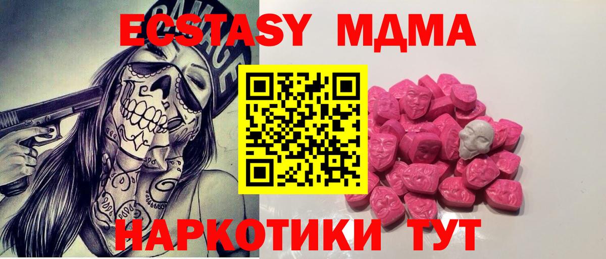 Лабытнанги  МДМА Molly  МДМА VHQ  MDMA  Вход с VPN 