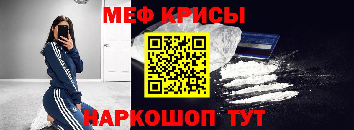 МЕФ мука Лабытнанги