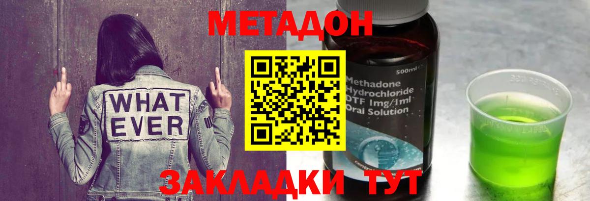 МЕТАДОН белоснежный Лабытнанги