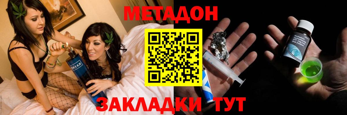 Лабытнанги  МЕТАДОН мёд  Вход с VPN 