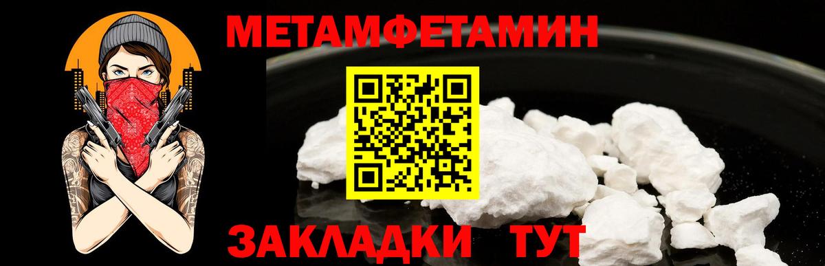 Первитин мет Лабытнанги