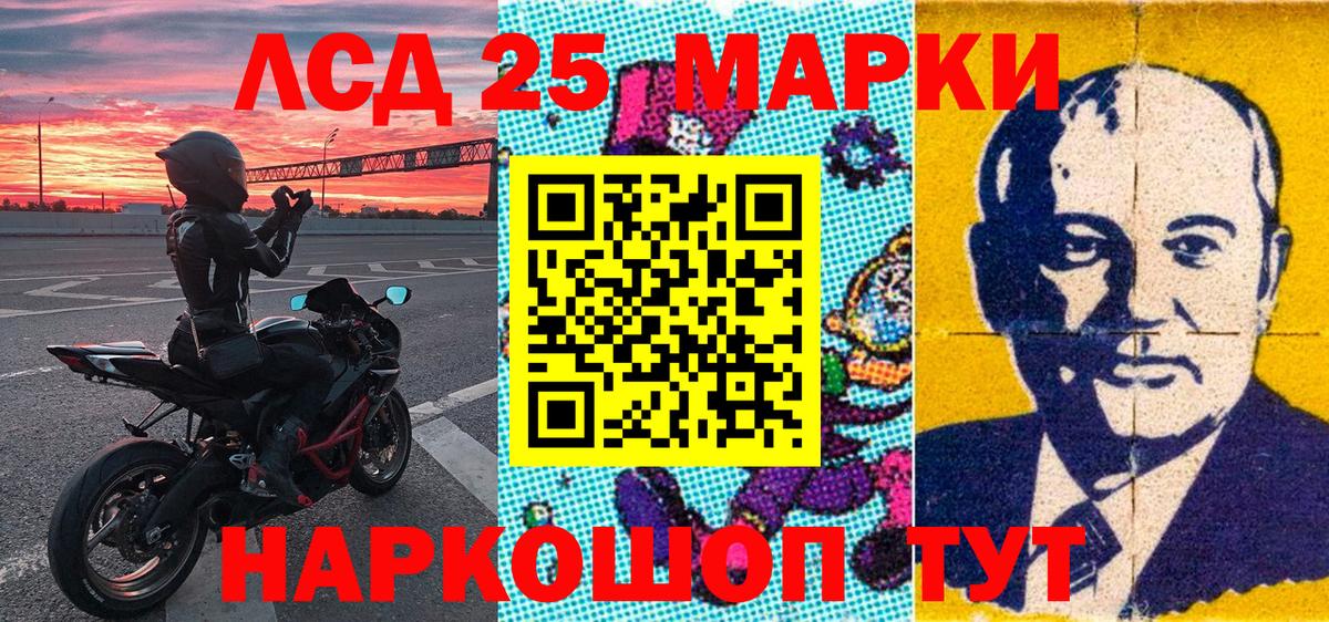 наркошоп  Марки N-bome 1,8мг  Марки N-bome 1,8мг  Вход с VPN  Лабытнанги 