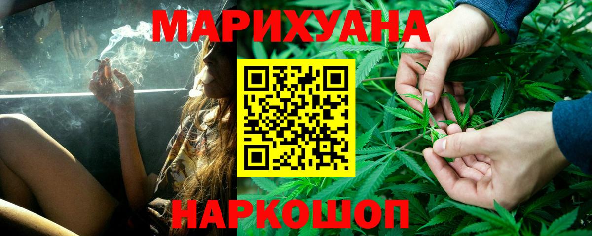 Канабис THC 21% Лабытнанги